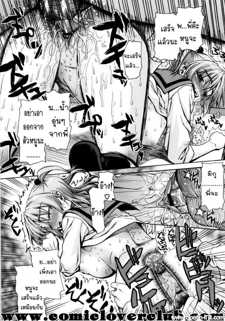 น้องสาวจอมเฟล [Saegusa Kohaku] Blunder Sister หน้า 11