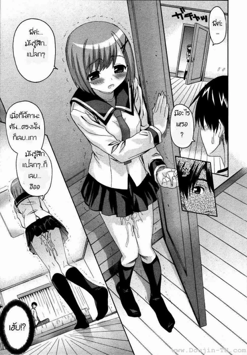 น้องสาวแสนซน [Saegusa Kohaku] Onegai Sister (Comic Megastore 2007-07)น้องสาวแสนซน 1 หน้า 5