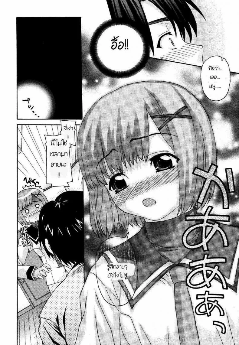 น้องสาวแสนซน [Saegusa Kohaku] Onegai Sister (Comic Megastore 2007-07)น้องสาวแสนซน 1 หน้า 8