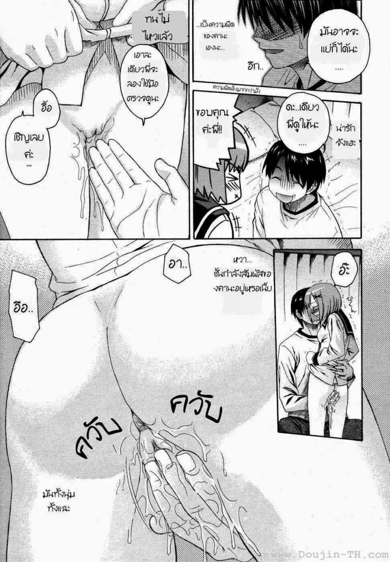น้องสาวแสนซน [Saegusa Kohaku] Onegai Sister (Comic Megastore 2007-07)น้องสาวแสนซน 1 หน้า 9