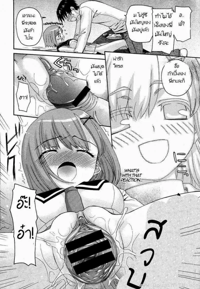 น้องสาวแสนซน [Saegusa Kohaku] Onegai Sister (Comic Megastore 2007-07)น้องสาวแสนซน 1 หน้า 16