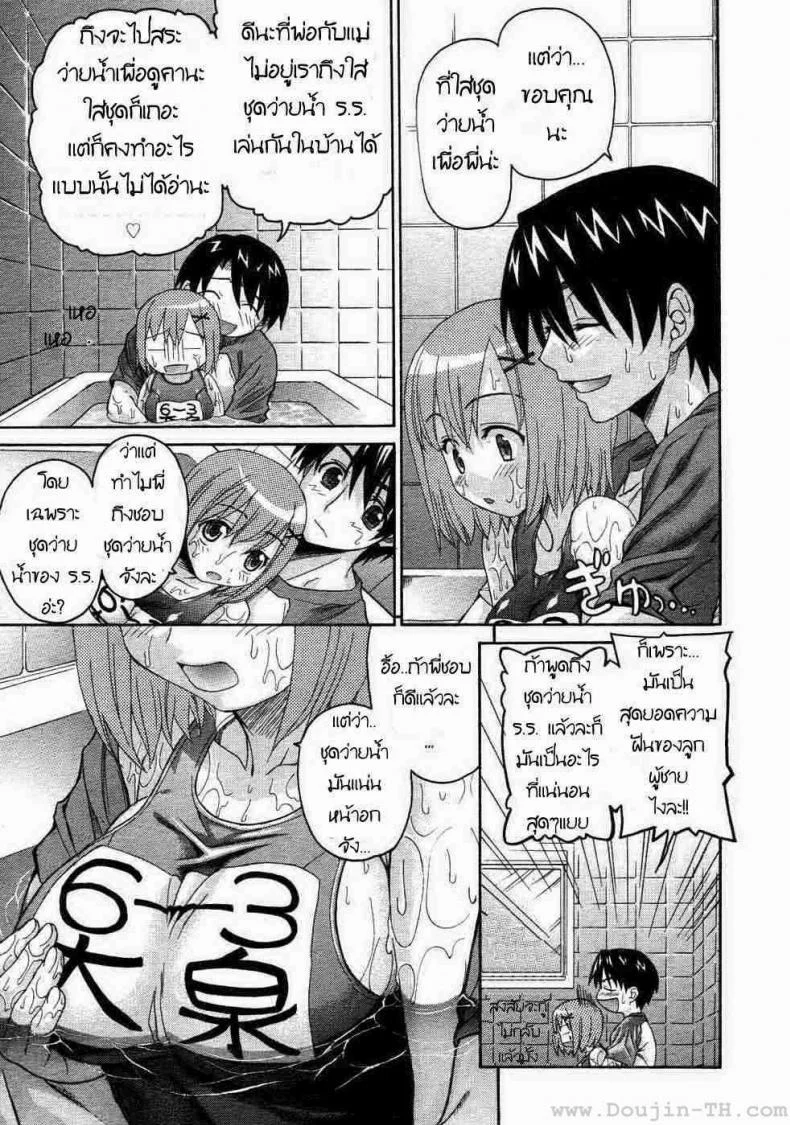 น้องสาวแสนซน [Saegusa Kohaku] Onegai Sister (Comic Megastore 2007-07)น้องสาวแสนซน 2 หน้า 5