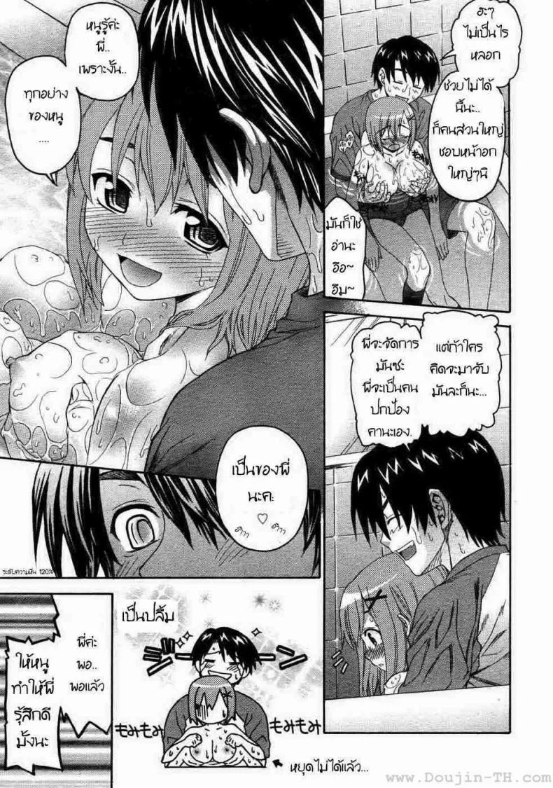 น้องสาวแสนซน [Saegusa Kohaku] Onegai Sister (Comic Megastore 2007-07)น้องสาวแสนซน 2 หน้า 9