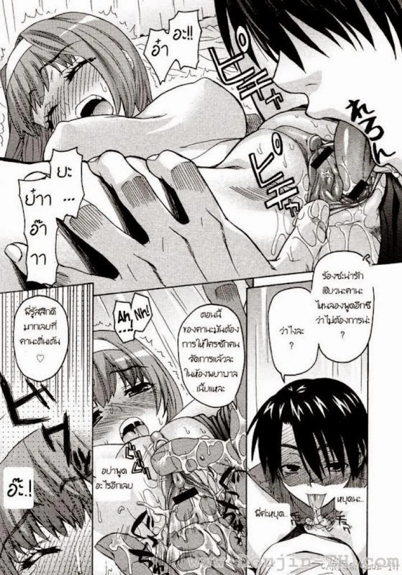 น้องสาวแสนซน [Saegusa Kohaku] Onegai Sister (Comic Megastore 2007-07)น้องสาวแสนซน 3 หน้า 9