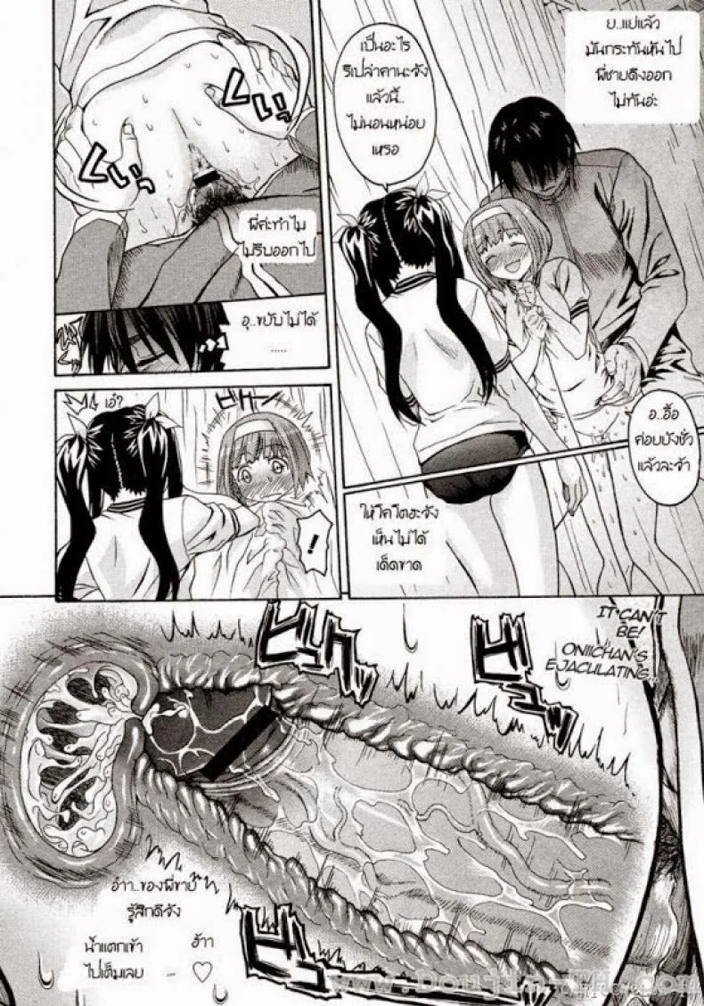 น้องสาวแสนซน [Saegusa Kohaku] Onegai Sister (Comic Megastore 2007-07)น้องสาวแสนซน 3 หน้า 14