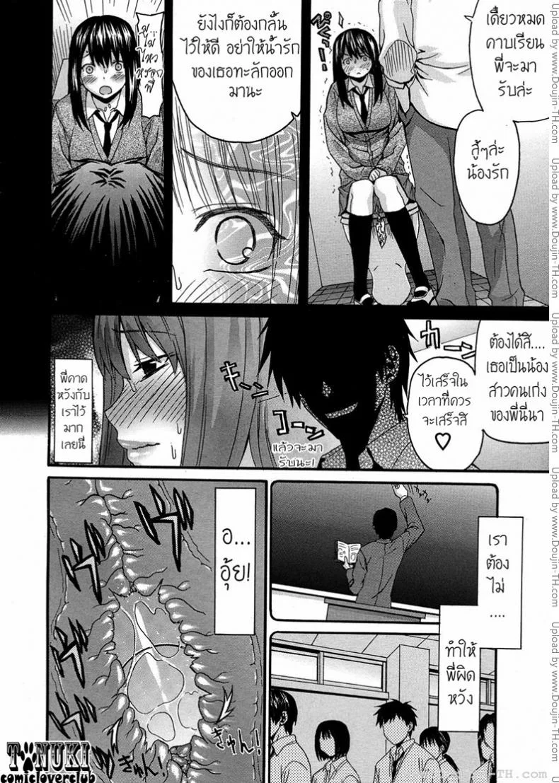 พี่กับชั้น...พบกันคนล่ะครึ่งทาง [Saegusa Kohaku] Onii-Chan To Watashi | Onii-Chan & I หน้า 4