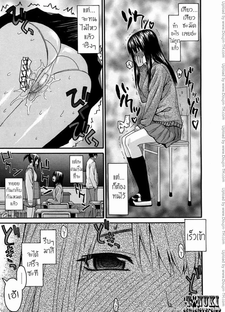 พี่กับชั้น...พบกันคนล่ะครึ่งทาง [Saegusa Kohaku] Onii-Chan To Watashi | Onii-Chan & I หน้า 5