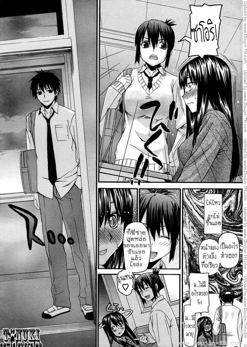 พี่กับชั้น...พบกันคนล่ะครึ่งทาง [Saegusa Kohaku] Onii-Chan To Watashi | Onii-Chan & I หน้า 7