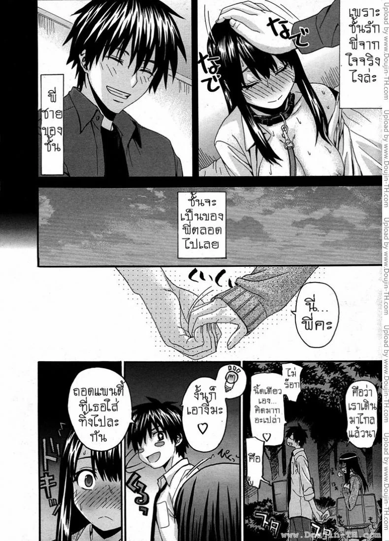 พี่กับชั้น...พบกันคนล่ะครึ่งทาง [Saegusa Kohaku] Onii-Chan To Watashi | Onii-Chan & I หน้า 15