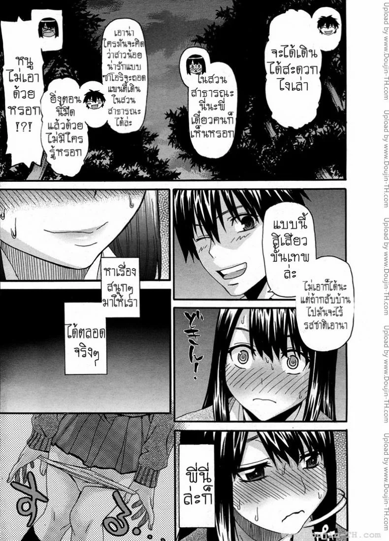 พี่กับชั้น...พบกันคนล่ะครึ่งทาง [Saegusa Kohaku] Onii-Chan To Watashi | Onii-Chan & I หน้า 16
