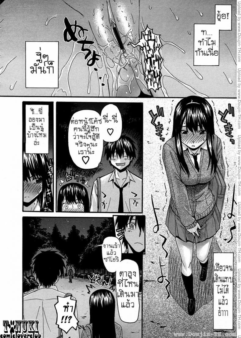 พี่กับชั้น...พบกันคนล่ะครึ่งทาง [Saegusa Kohaku] Onii-Chan To Watashi | Onii-Chan & I หน้า 17