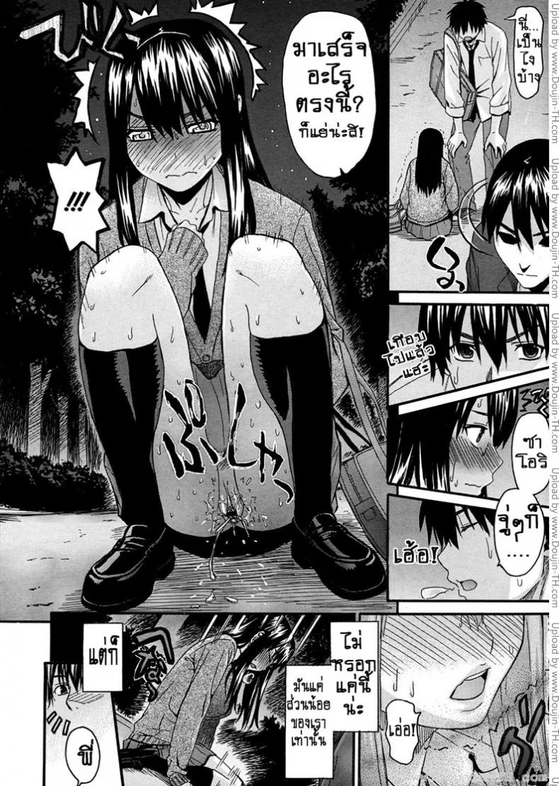 พี่กับชั้น...พบกันคนล่ะครึ่งทาง [Saegusa Kohaku] Onii-Chan To Watashi | Onii-Chan & I หน้า 19