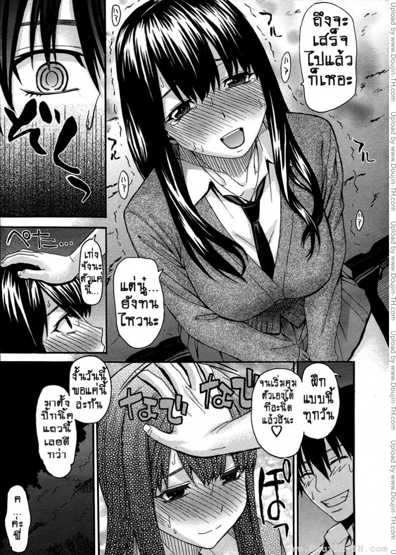 พี่กับชั้น...พบกันคนล่ะครึ่งทาง [Saegusa Kohaku] Onii-Chan To Watashi | Onii-Chan & I หน้า 20