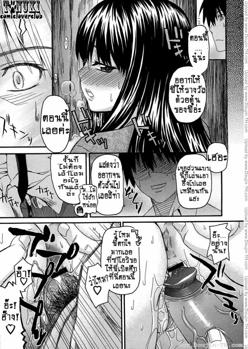 พี่กับชั้น...พบกันคนล่ะครึ่งทาง [Saegusa Kohaku] Onii-Chan To Watashi | Onii-Chan & I หน้า 22