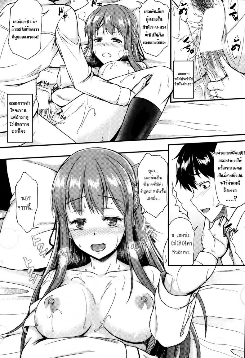 แฟนแบบนี้หาที่ไหน [Saemon] Performance Complex หน้า 12