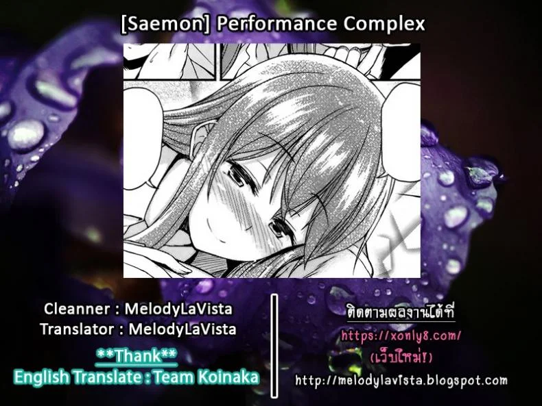 แฟนแบบนี้หาที่ไหน [Saemon] Performance Complex หน้า 22