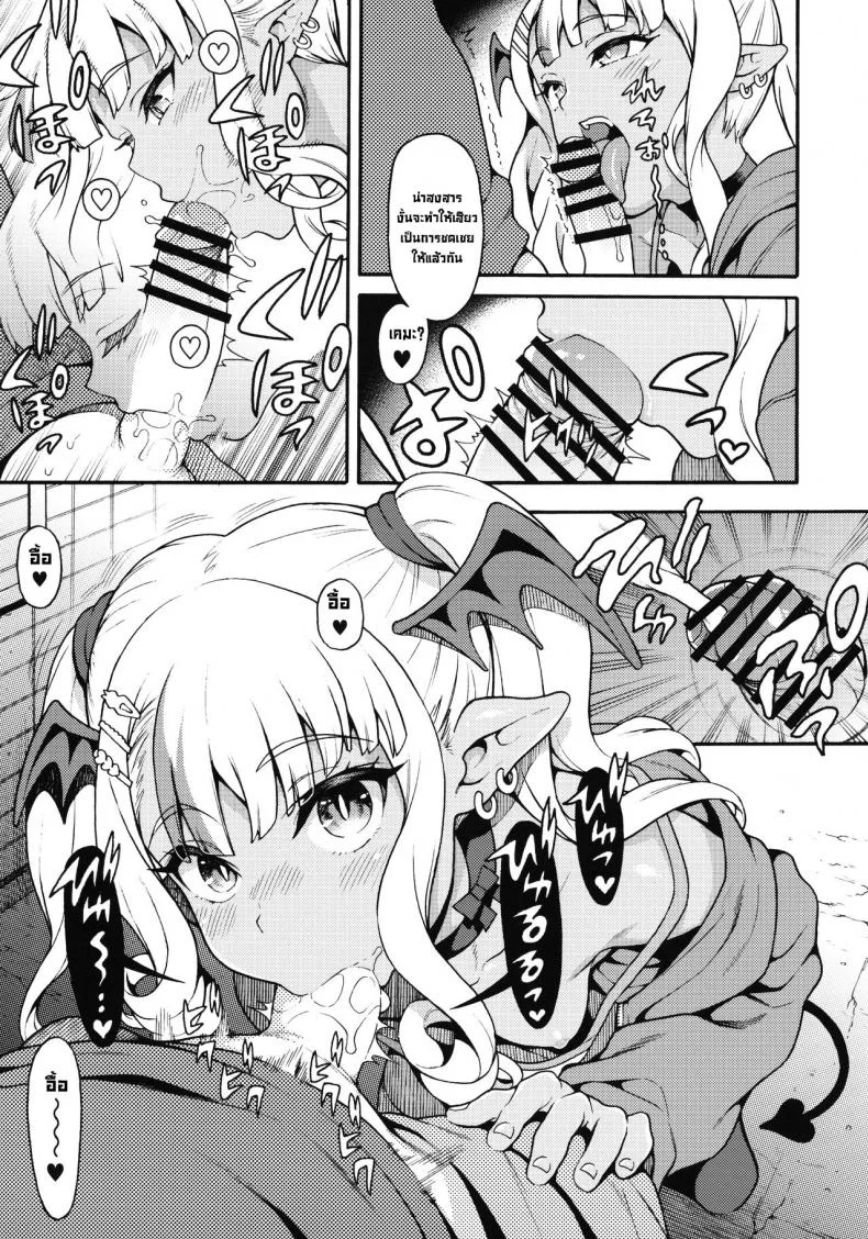 ซัคคิวบัสใจดี (COMIC1☆22) [Uousaohkoku (Uousaoh)] Yasashii Mesugaki Succubus  A Kind() Cheeky Succubus Brat หน้า 5