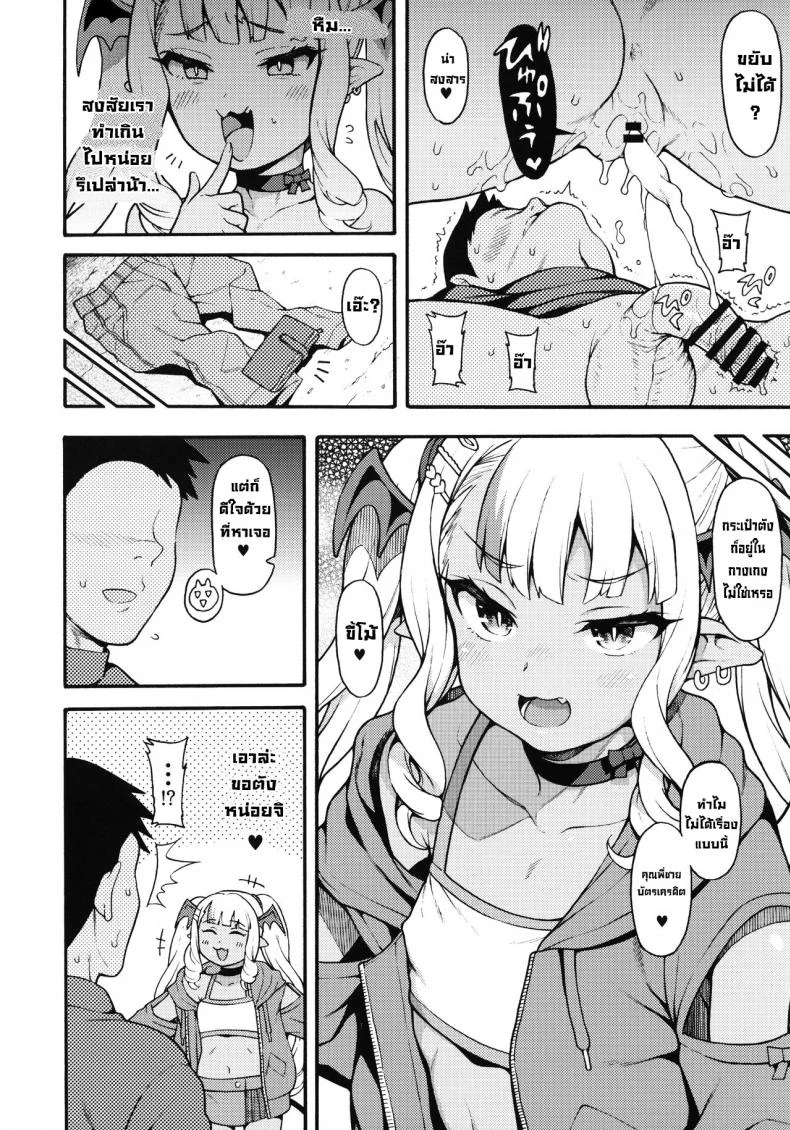 ซัคคิวบัสใจดี (COMIC1☆22) [Uousaohkoku (Uousaoh)] Yasashii Mesugaki Succubus  A Kind() Cheeky Succubus Brat หน้า 10