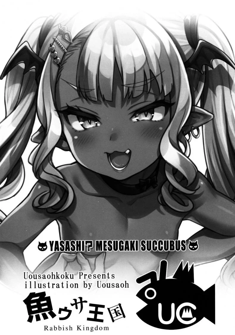 ซัคคิวบัสใจดี (COMIC1☆22) [Uousaohkoku (Uousaoh)] Yasashii Mesugaki Succubus  A Kind() Cheeky Succubus Brat หน้า 12