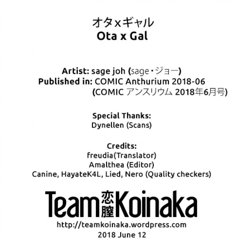 โอตะคุงกับน้องเกล [sage joh] Ota x Galโอตะคุงกับน้องเกล 1 หน้า 25