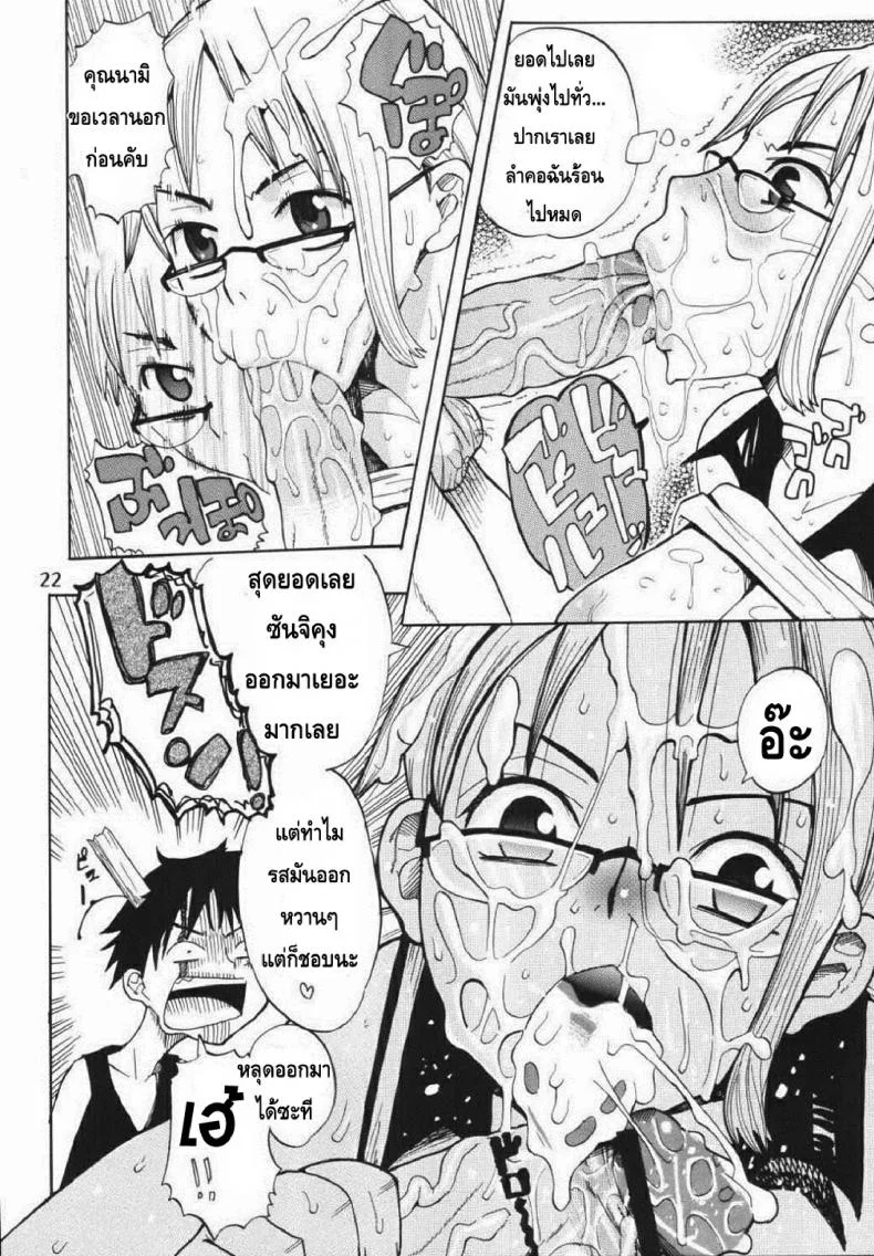 นามิอึ๋มเพราะซันจิ [SaHa] Acid-Head - Nami's Sailing Diary Special หน้า 24