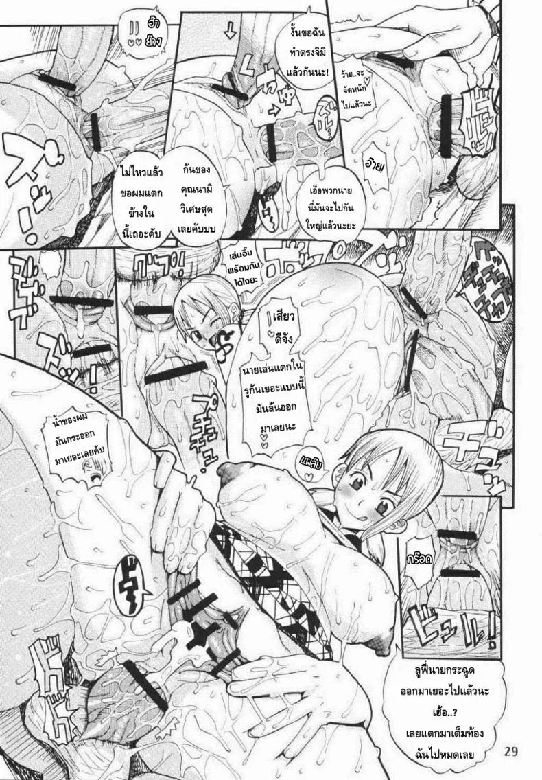 นามิอึ๋มเพราะซันจิ [SaHa] Acid-Head - Nami's Sailing Diary Special หน้า 31