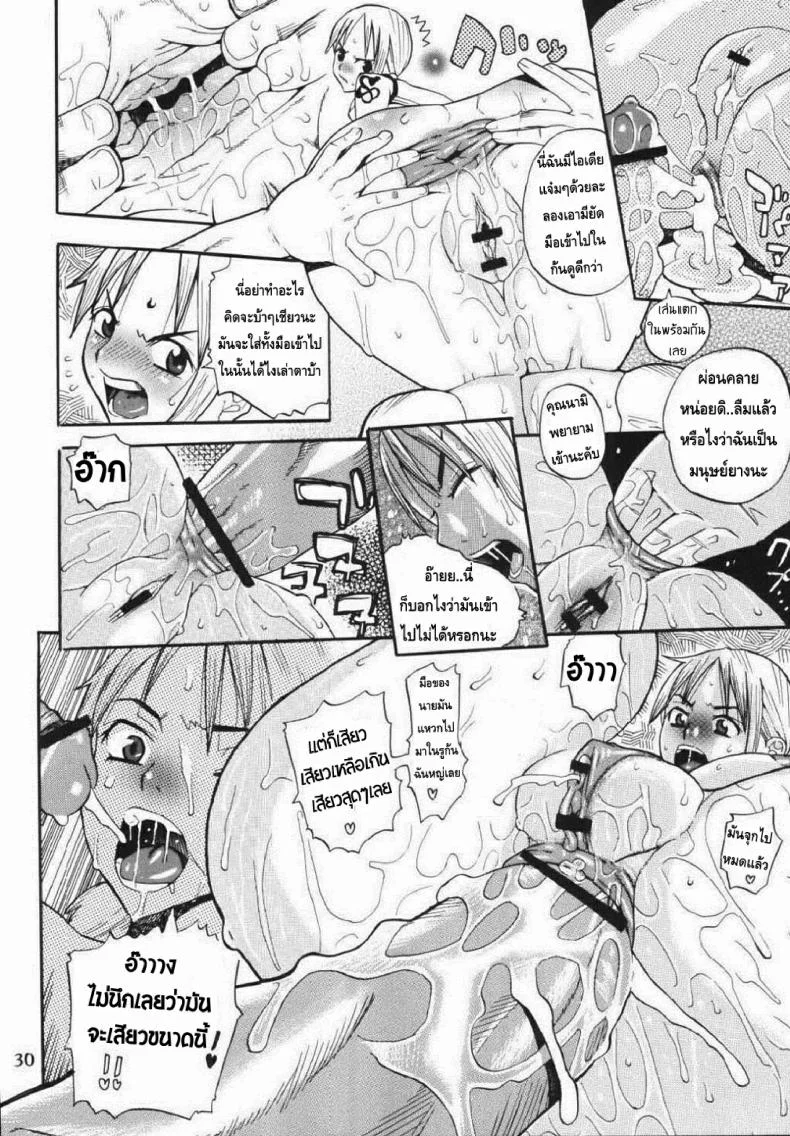 นามิอึ๋มเพราะซันจิ [SaHa] Acid-Head - Nami's Sailing Diary Special หน้า 32