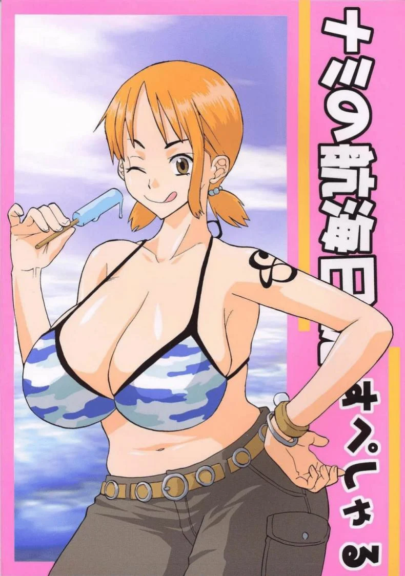 นามิอึ๋มเพราะซันจิ [SaHa] Acid-Head - Nami's Sailing Diary Special หน้า 36
