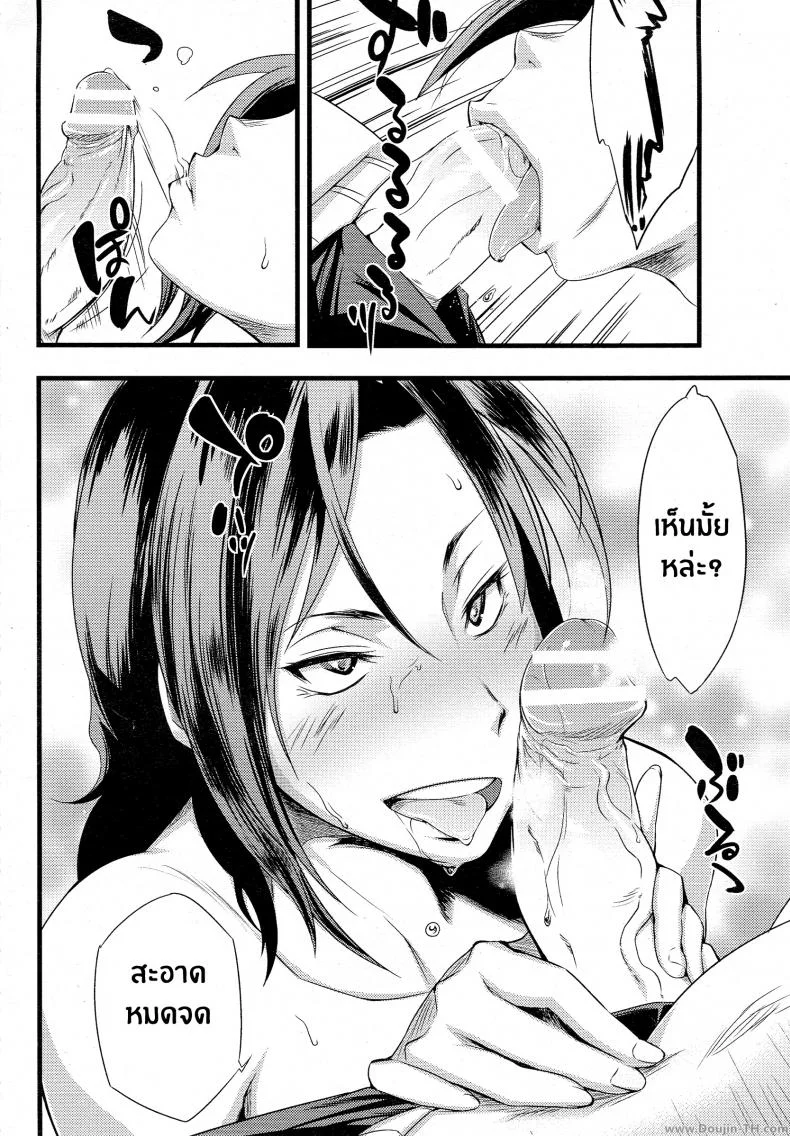 ความรับผิดชอบของพี่สาว [Sahara Wataru] Anemone (ANGEL Club 2015-07) หน้า 10