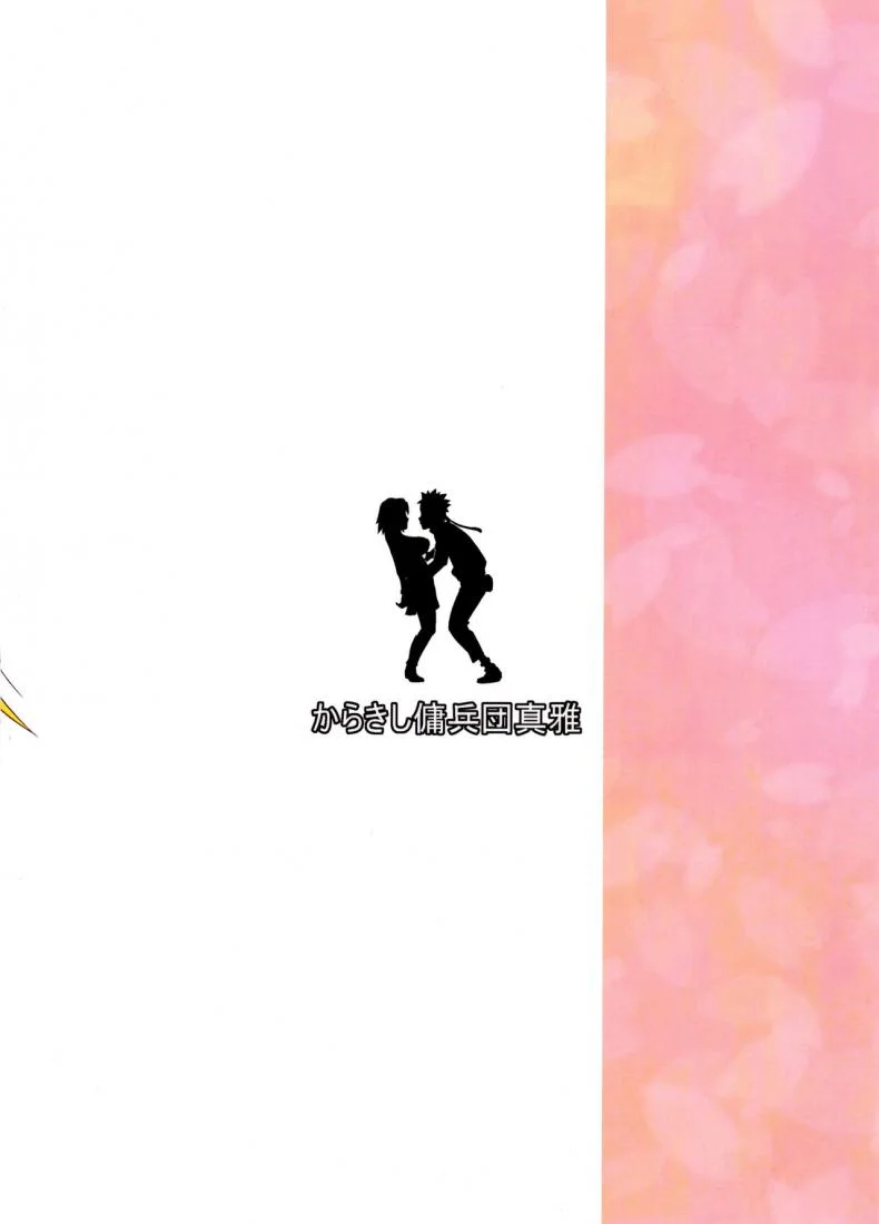 อึ้บอิโนะ ในร่างซากุระ [Sahara Wataru] Botan to Sakura (Naruto) หน้า 30