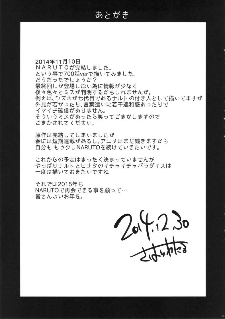 สอนลูกให้เป็นสาวร่าน [sahara wataru] Konoha-don Okawari (karakishi youhei-dan)สอนลูกให้เป็นสาวร่าน 01 หน้า 26