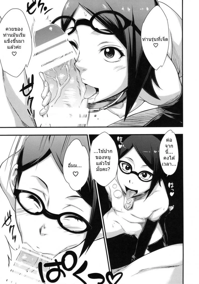 สอนลูกให้เป็นสาวร่าน [sahara wataru] Konoha-don Okawari (karakishi youhei-dan)สอนลูกให้เป็นสาวร่าน 02 หน้า 7