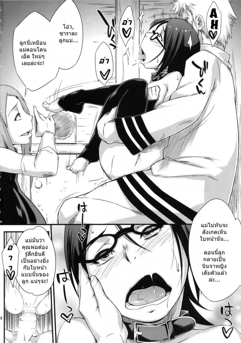สอนลูกให้เป็นสาวร่าน [sahara wataru] Konoha-don Okawari (karakishi youhei-dan)สอนลูกให้เป็นสาวร่าน 02 หน้า 17
