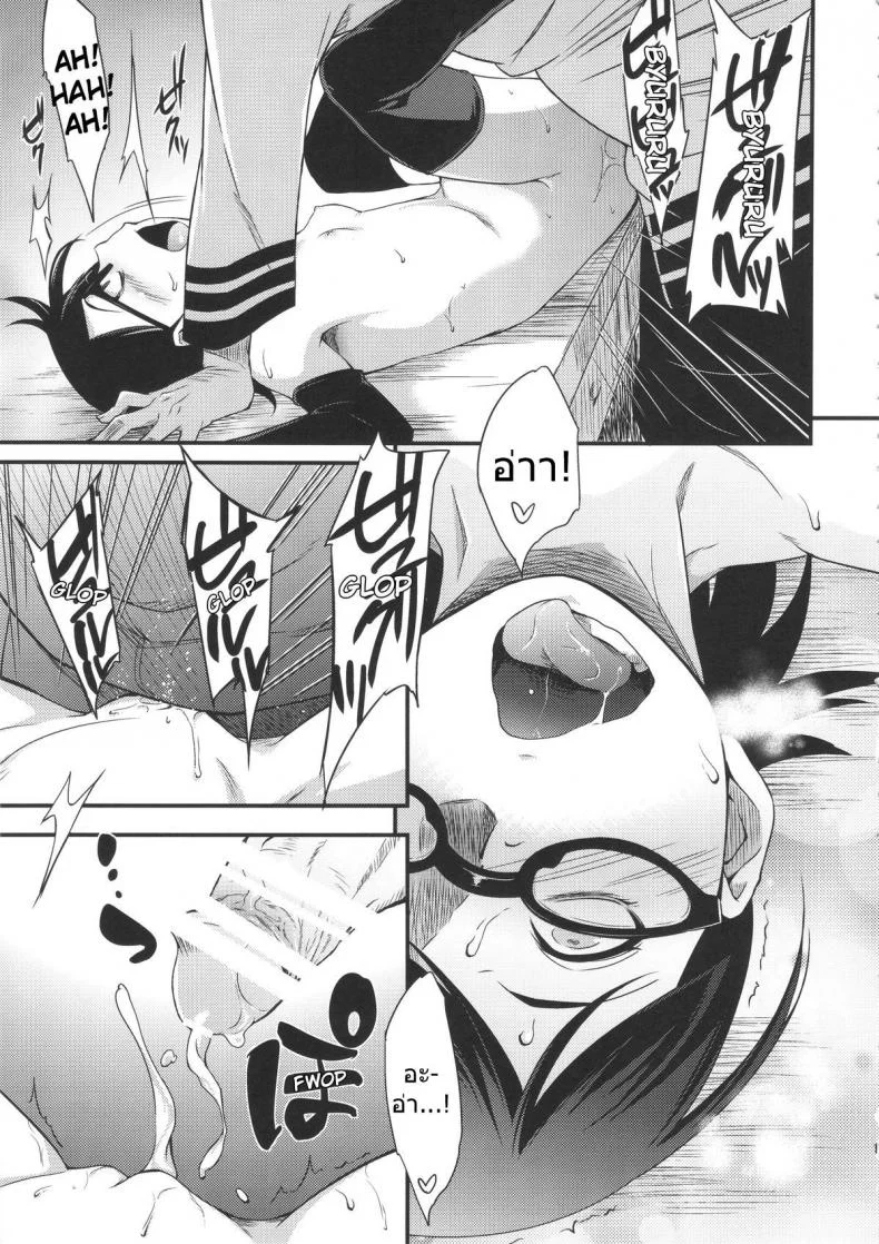 ซาราดะ & ซากุระ [sahara wataru] Konoha Donburi Aigake (karakishi youhei-dan) หน้า 14