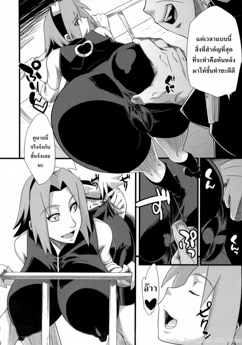 สาวนินจาสวิงกิ้ง [Sahara Wataru] Saboten Nindouสาวนินจาสวิงกิ้ง 1 หน้า 5