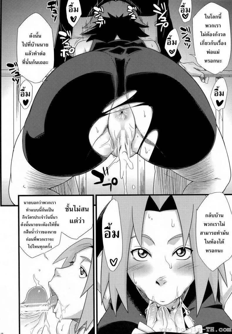 สาวนินจาสวิงกิ้ง [Sahara Wataru] Saboten Nindouสาวนินจาสวิงกิ้ง 1 หน้า 9