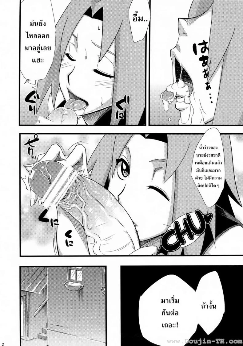 สาวนินจาสวิงกิ้ง [Sahara Wataru] Saboten Nindouสาวนินจาสวิงกิ้ง 1 หน้า 11