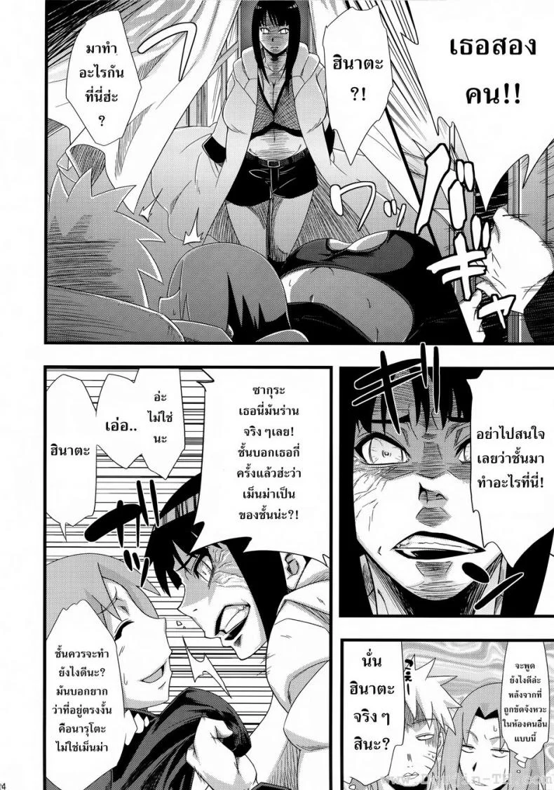 สาวนินจาสวิงกิ้ง [Sahara Wataru] Saboten Nindouสาวนินจาสวิงกิ้ง 1 หน้า 13