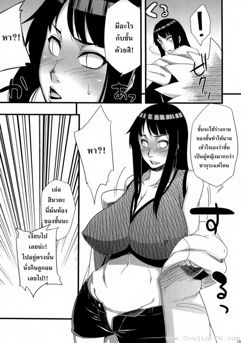 สาวนินจาสวิงกิ้ง [Sahara Wataru] Saboten Nindouสาวนินจาสวิงกิ้ง 1 หน้า 14