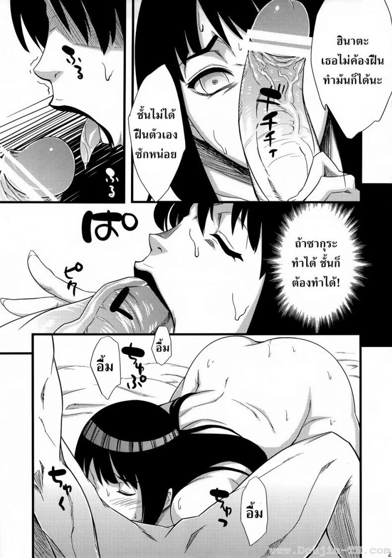 สาวนินจาสวิงกิ้ง [Sahara Wataru] Saboten Nindouสาวนินจาสวิงกิ้ง 1 หน้า 20