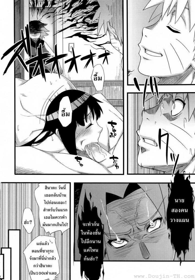 สาวนินจาสวิงกิ้ง [Sahara Wataru] Saboten Nindouสาวนินจาสวิงกิ้ง 1 หน้า 21