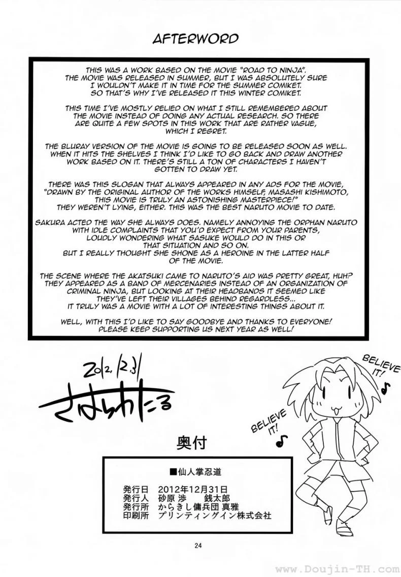 สาวนินจาสวิงกิ้ง [Sahara Wataru] Saboten Nindouสาวนินจาสวิงกิ้ง 1 หน้า 22