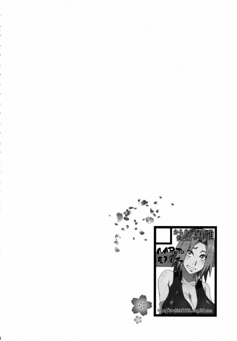 สาวนินจาสวิงกิ้ง [Sahara Wataru] Saboten Nindouสาวนินจาสวิงกิ้ง 2 หน้า 4