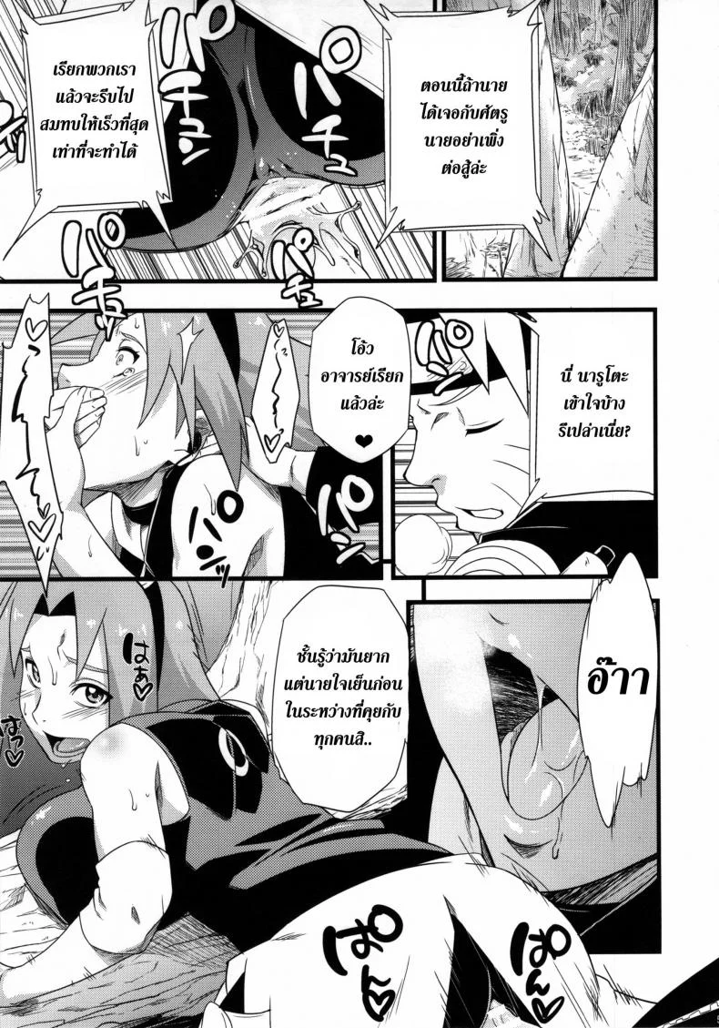 สาวนินจาสวิงกิ้ง [Sahara Wataru] Saboten Nindouสาวนินจาสวิงกิ้ง 2 หน้า 5