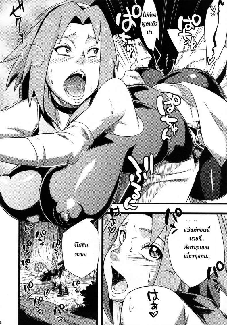สาวนินจาสวิงกิ้ง [Sahara Wataru] Saboten Nindouสาวนินจาสวิงกิ้ง 2 หน้า 6