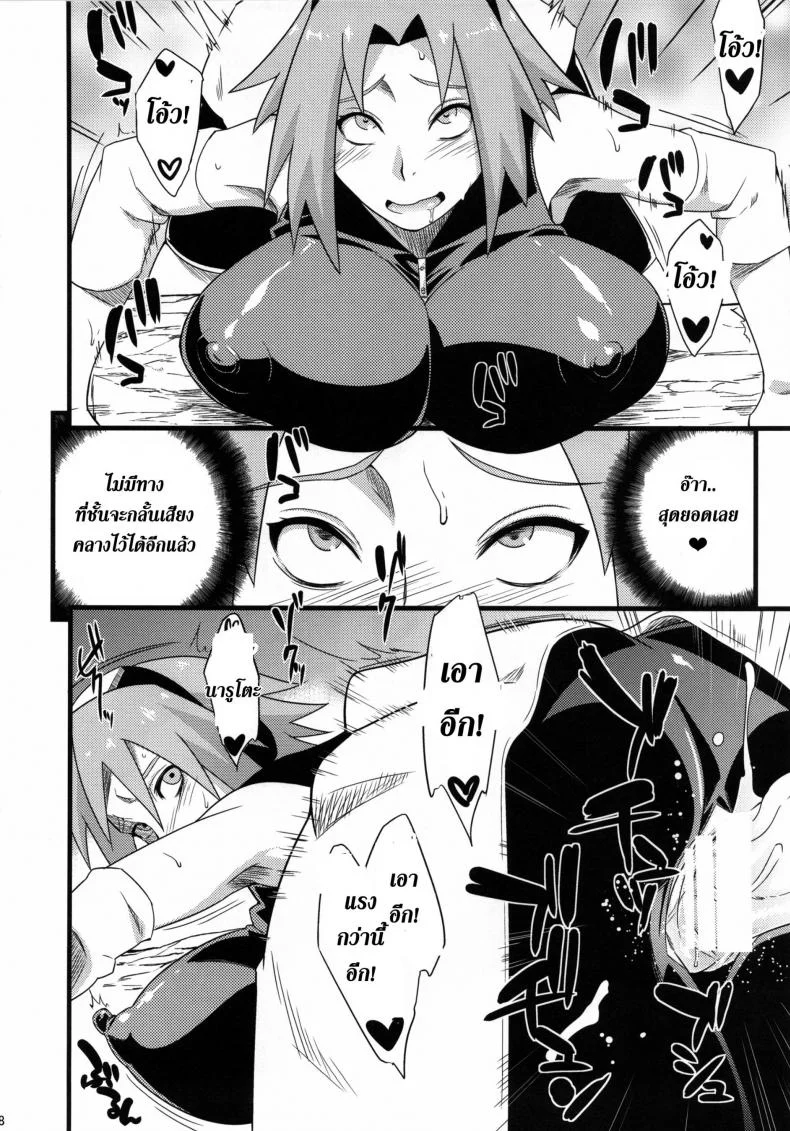 สาวนินจาสวิงกิ้ง [Sahara Wataru] Saboten Nindouสาวนินจาสวิงกิ้ง 2 หน้า 8