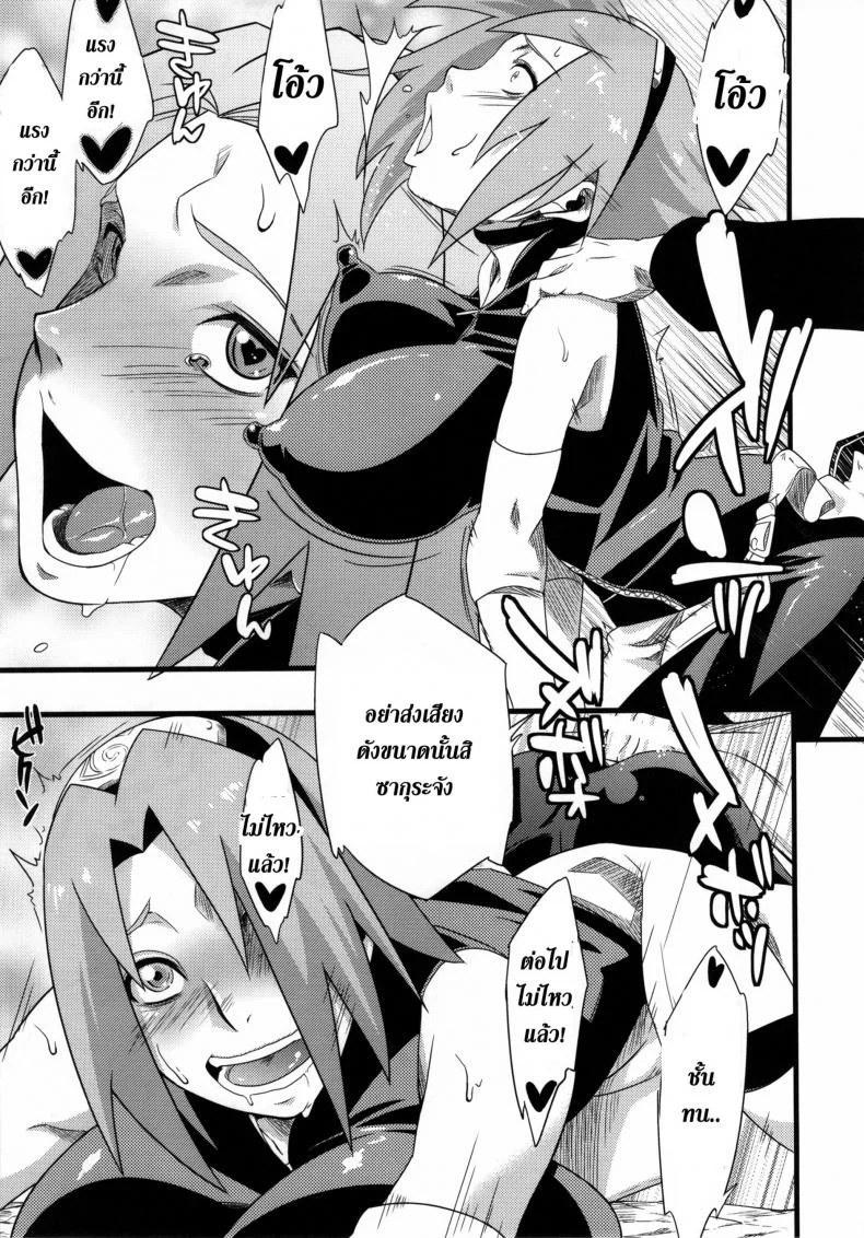 สาวนินจาสวิงกิ้ง [Sahara Wataru] Saboten Nindouสาวนินจาสวิงกิ้ง 2 หน้า 9