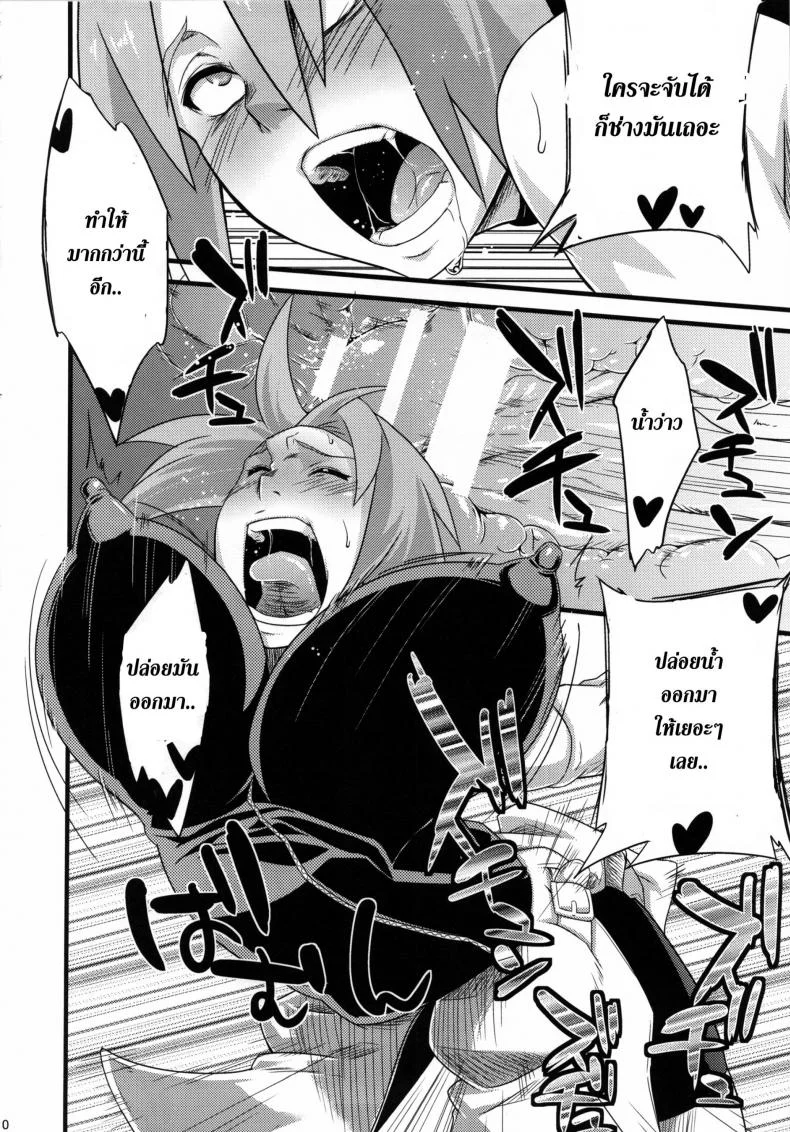 สาวนินจาสวิงกิ้ง [Sahara Wataru] Saboten Nindouสาวนินจาสวิงกิ้ง 2 หน้า 10