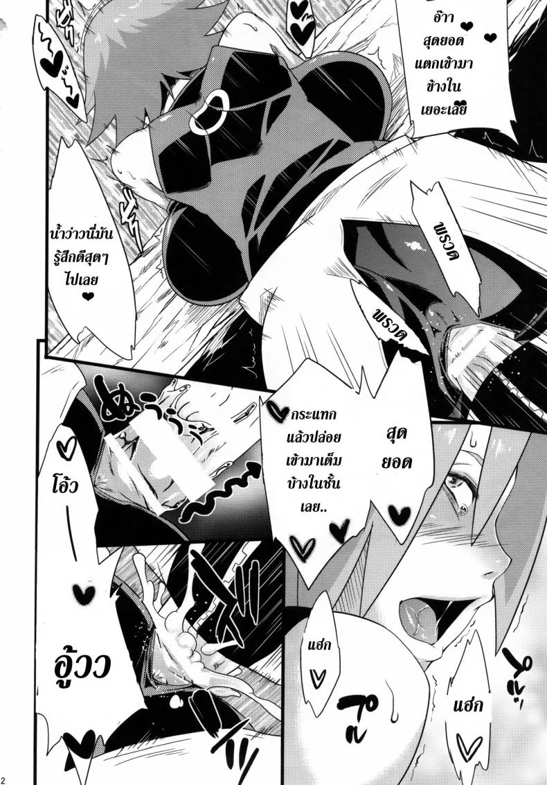 สาวนินจาสวิงกิ้ง [Sahara Wataru] Saboten Nindouสาวนินจาสวิงกิ้ง 2 หน้า 12
