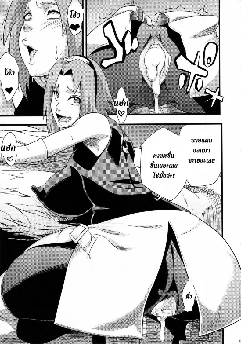 สาวนินจาสวิงกิ้ง [Sahara Wataru] Saboten Nindouสาวนินจาสวิงกิ้ง 2 หน้า 13